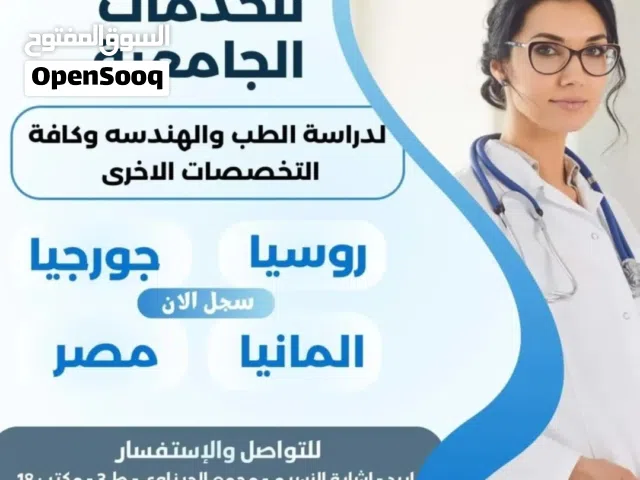 الدراسه في الخارج