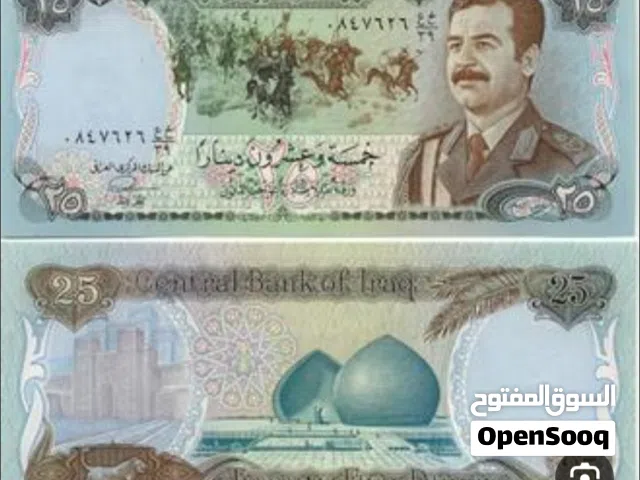 عمله صدام حسين فئه ال 25 موجود 5 اوراق