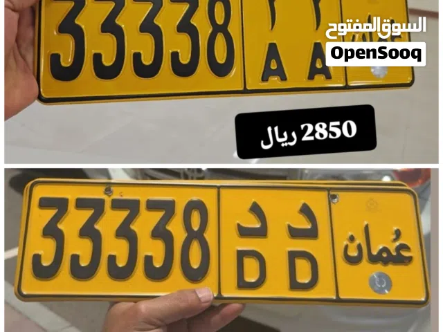 رقم خماسي طقم للبيع 33338 رقم خماسي للبيع 33338