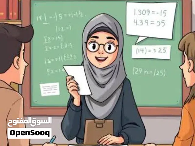 معلمة رياضيات دروس خصوصية من صف ثامن حتي ثاني عشر متقدم واساسي