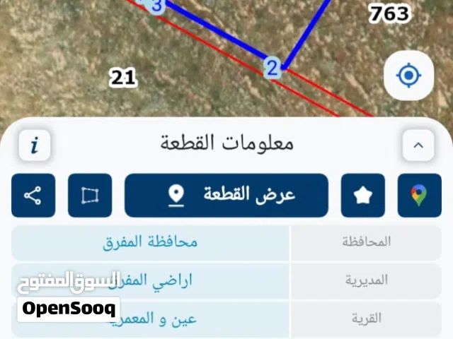 Farm Land for Sale in Mafraq Ain wa Al-Ma'mariyyeh