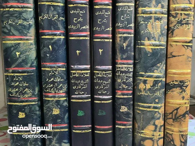 مجموعة مجلدات وكتب نادرة جدا