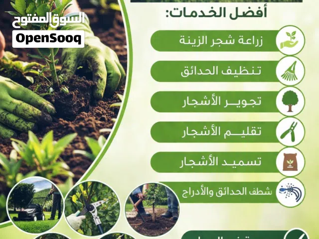 خدمات Green Touch