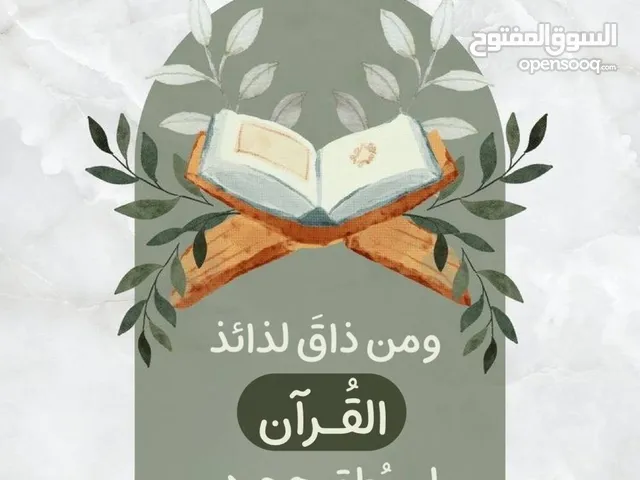 Religion Teacher in Abu Dhabi