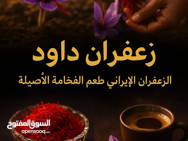 Safran Davood – Gerçek İran Safranı! Ücretsiz Kargo price for 1kg