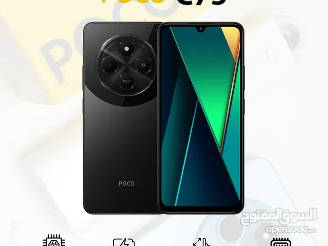 شاومى POCO C75 - رامات 8 جيجا - 256 جيجا بايت - أسود