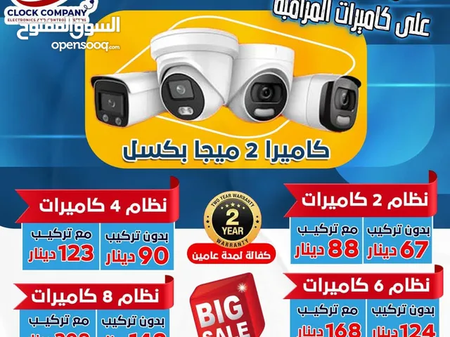 4 كاميرات مراقبه 2 ميجا بيكسل نوع هيكفيجن أقل سعر بالمملكه فقط 90