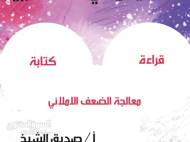 معلم تاسيس يجب على الآباء أن يولوا اهتماماً كبيراً لتربية أبنائهم منذ الصغر ..