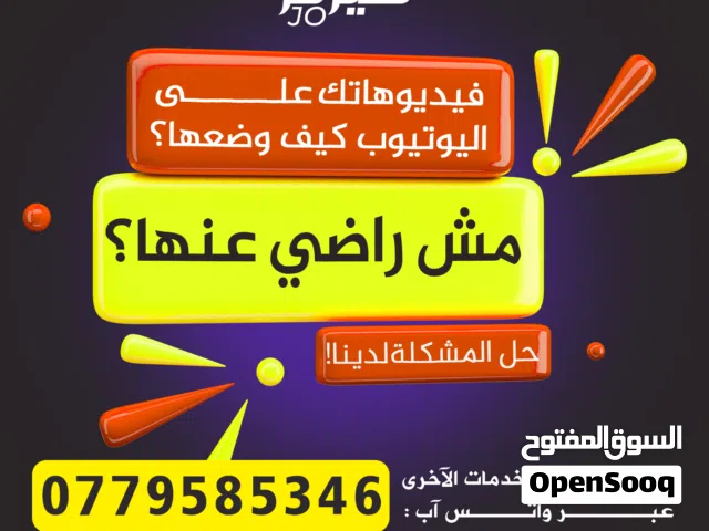بيع متابعين مشاهدات اليوتيوب وزيادة عدد البث المباشر