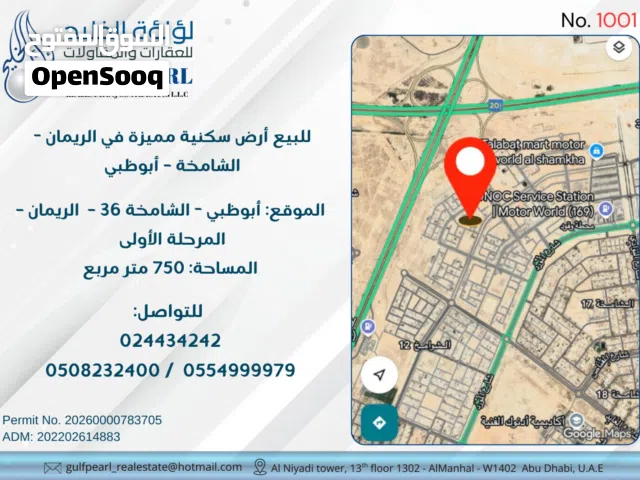 للبيع أرض سكنية مميزة في الريمان - الشامخة 36 – أبوظبي”