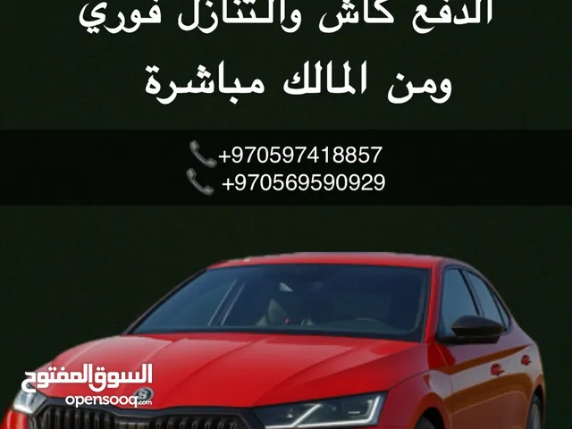 بشتري سيارات أي موديل وبأي حالة (شغّالة أو معطلة)، نقداً وبسعر مناسب �