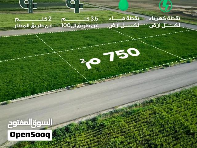 قطعة أرض بمساحة 750م في الطنيب خلف جامعة الإسراء حوض السكة الغربي