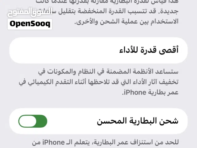 إيفون 14pro max  حاله الوكاله ولا شخط نضيف مو مبدل فيه اشي