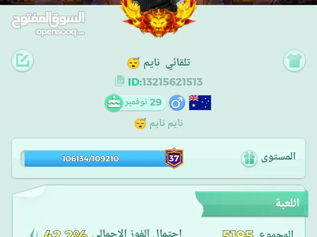 حساب لودو للبيع بي هدايه بكد شعر راسك
