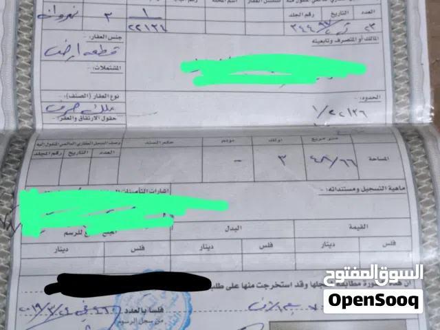 Residential Land for Sale in Baghdad Nahrawan