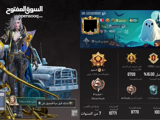 Pubg Accounts and Characters for Sale in Manama