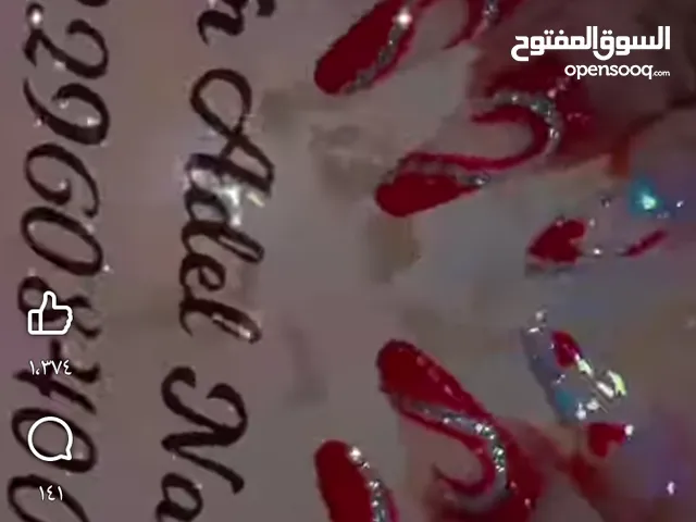صالونات حريمي