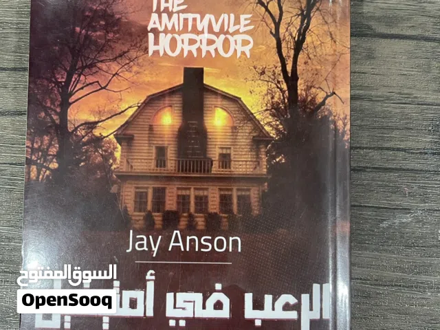 Jay Anson The Amituvile horror