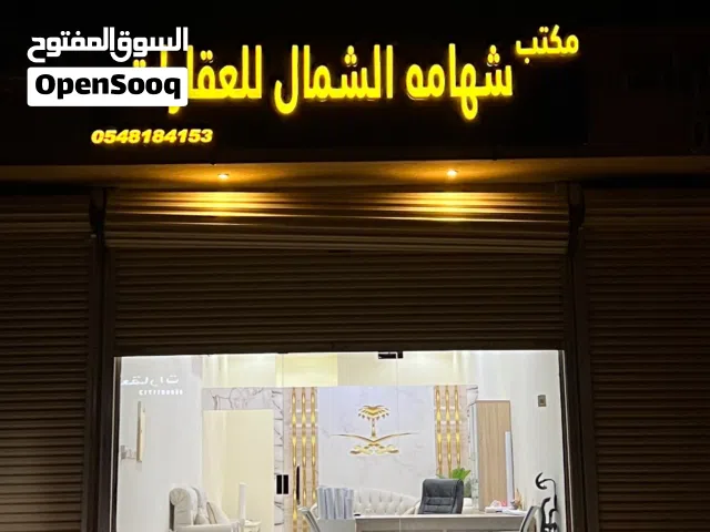 Commercial Land for Sale in Al Riyadh Al Khair