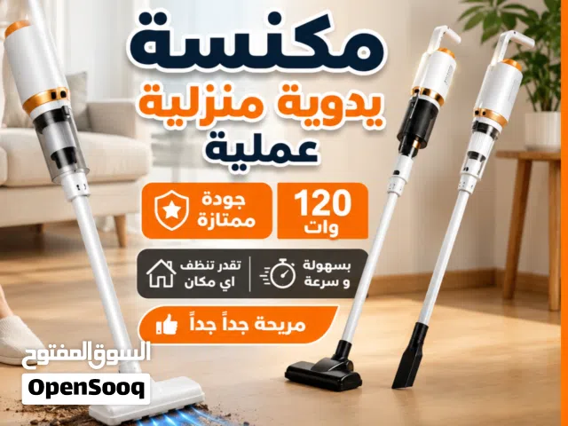 عملية خفيفة سريعة و ممتازة  منزلية و خارجية تقدر تنظف اي مكان جودة ممتازة جداً  نظف منزلك و سيارتك و