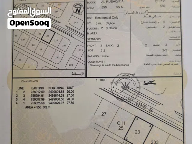 للبيع ارض المرتفع ولاية صور على الشارع