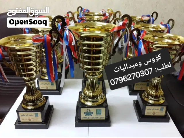 ميداليات كؤوس دروع وكتب هاردكفر