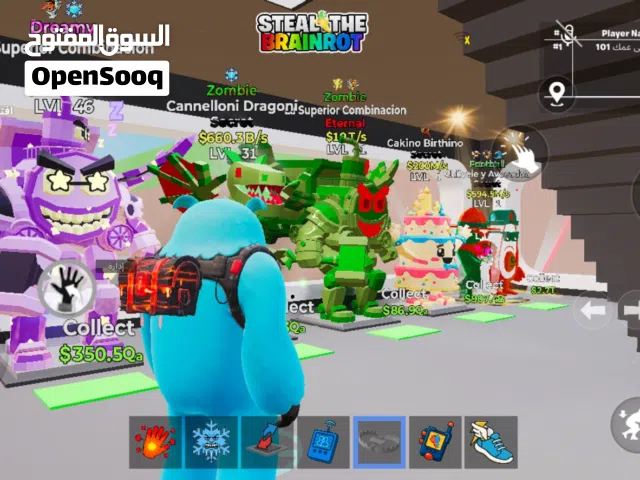 اغراض ماب سرقه فورت