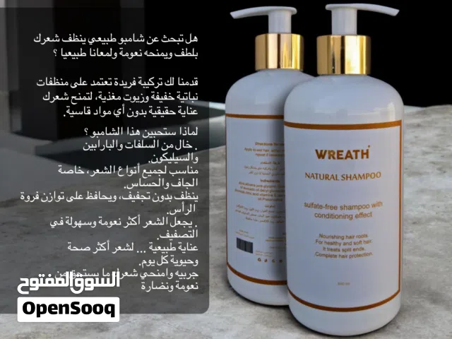 شامبو طبيعي خالي من سلفات