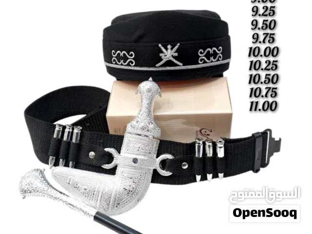 كمه مع عصا مع خنجر جميل للعيد