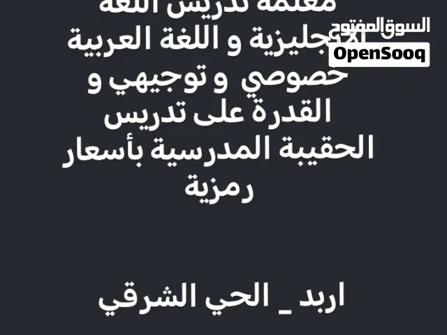 تدريس خصوصي