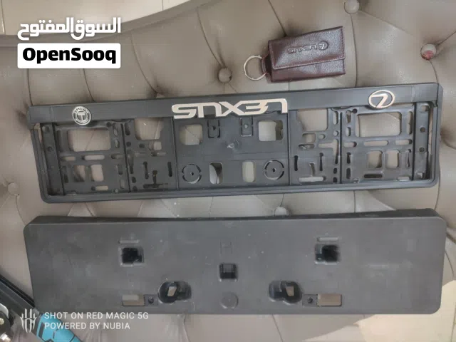 كفر ارقام لكزس حط سعرك وشيل