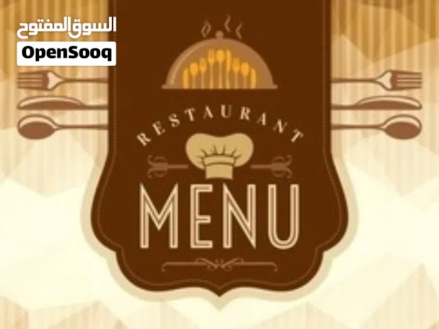 مطلوب مستثمر ممول لتطوير مطبخ سحابي