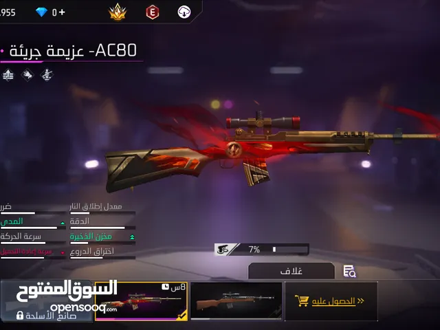 Free Fire Accounts and Characters for Sale in Beja