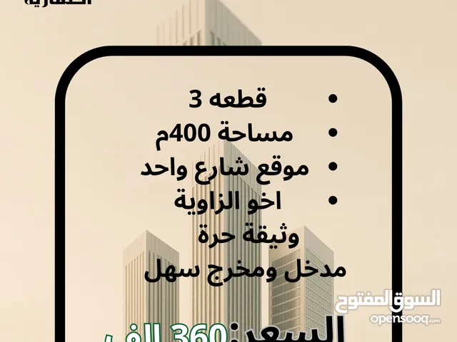 أرض في الفنيطيس