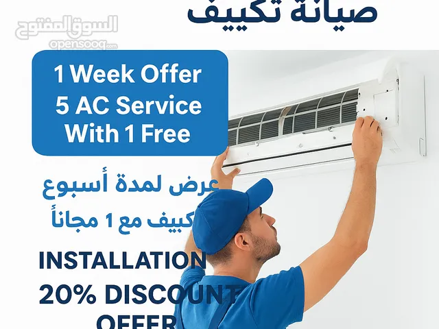 ac maintenance and services