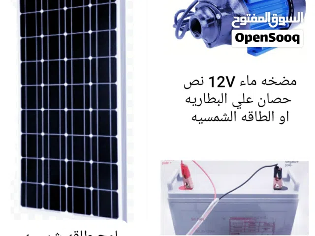 لوح وكنارولر ومكيف ماء ومضخع ماء طاقه شمسيه الحجم الكبير // الأنواع والاسعار بصور الاعلان
