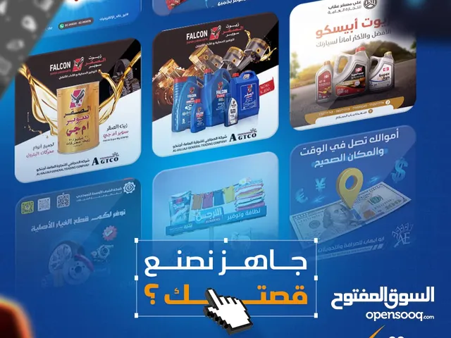 مع تم اعلانك قد تم للتواصل