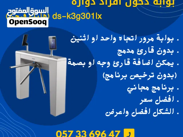 بوابه دخول أفراد دوارة هيك فيجين