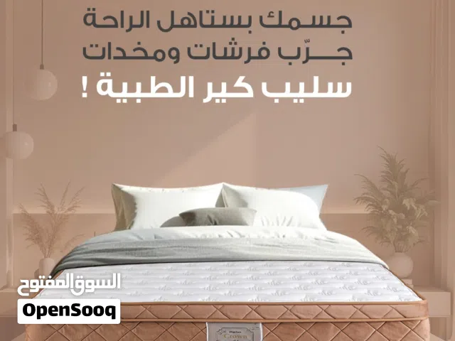 فرشة Crown كراون نعومة فائقة ومتوفر خدة التوصيل مجانا داخل عمان ومتور خدمة التوصيل لباقي المحافظات