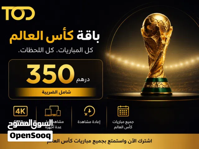 بث مباشر – مباريات – جودة – بدون تقطيع – حصري