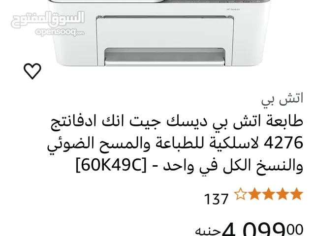Printers Hp printers for sale in Giza