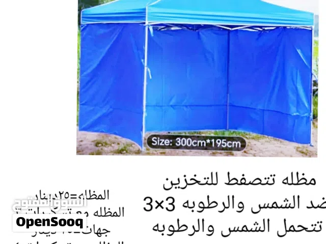 مظله 4×3 او 3×3 مع او بدون جوانب  تتصفط لسهوله التخزين والتنقل أو أطقم التوفير للحديقه او البر