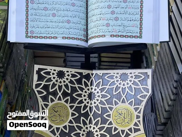 حامل مصحف  جميع المقاسات متوفر الآن مصاحف ستاند هدية مسجد مساجد صدقة توزيع خيري عمل صالح كبار السن