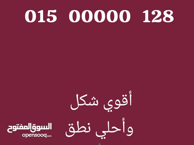 Etisalat VIP mobile numbers in Cairo