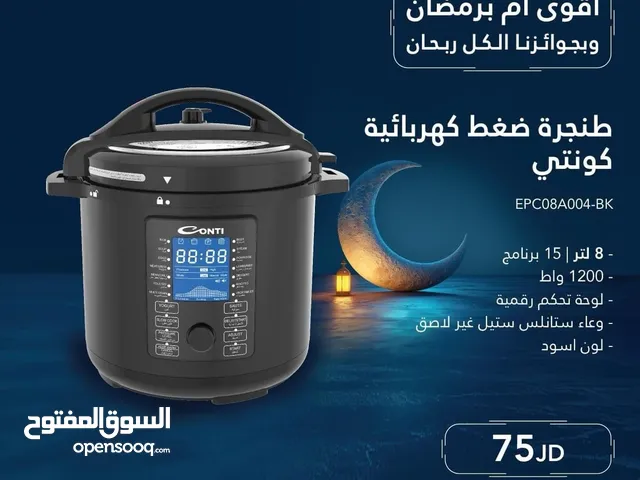 طنجرة ضغط كهربائية حرق سعر بمناسبة شهر رمضان المبارك