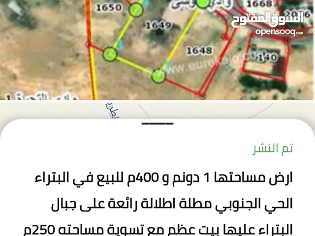 بيت عظم مع ارض للبيع مطله على جبال البتراء
