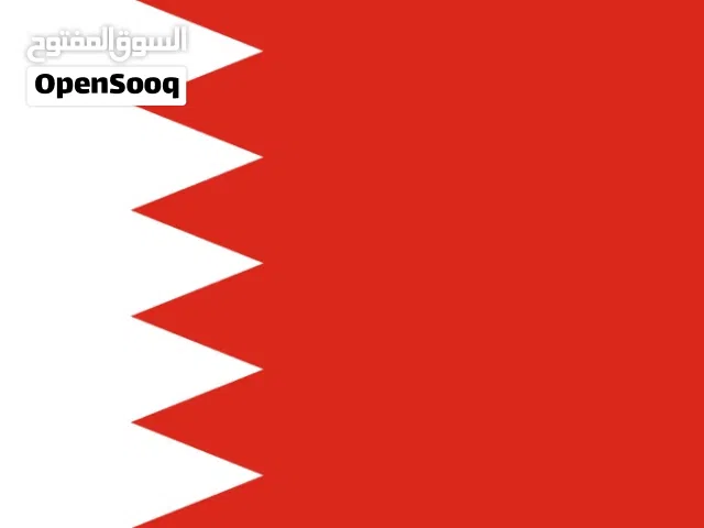 توصيل من والى البحرين