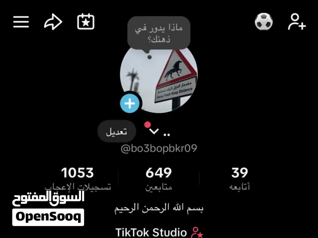 حساب TikTok