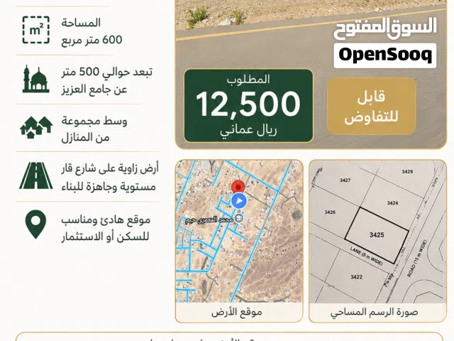 قطعة ارض في العامرات حاجر1،حيم