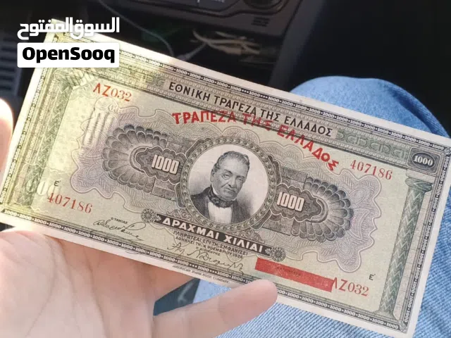 ورقة 1000 دراخما يونانية نادرة 1926 (حالة وكالة UNC - نفس الصورة)